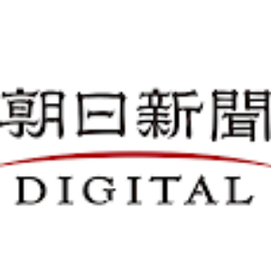 朝日新聞デジタル：朝日新聞社のニュースサイト