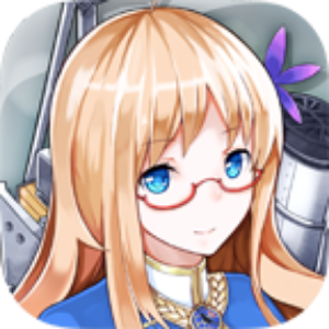 战舰少女R官方网站—战舰少女-与心爱的舰娘一起守护这片海域