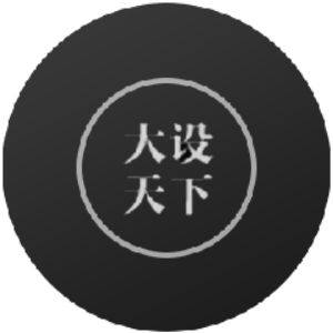 大设天下(原设计大学) - 高品质设计素材与设计教程网站