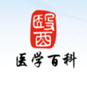 医学百科_更靠谱的医学知识
