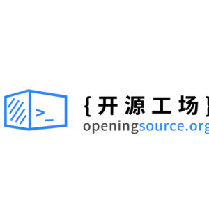 开源工场 - Opening Source