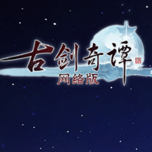 《古剑奇谭网络版》官方网站——次世代国风仙侠网游