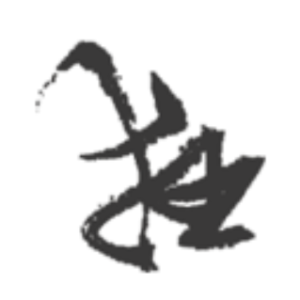 轻狂志 - 少轻狂分享优质软件资源！