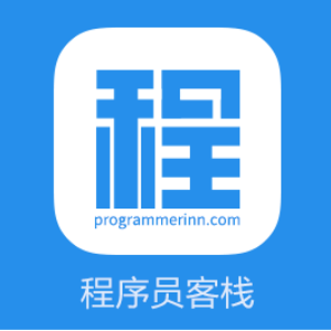 程序员客栈-领先的程序员自由远程工作平台