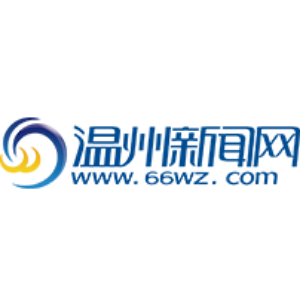 温州新闻网 - 浙江省重点新闻网站