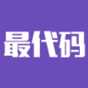 最代码-最全面，最专业的源代码分享网站