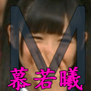 未分类 | 慕若曦博客