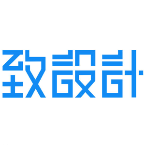 致设计-百万设计师交流平台,设计师聚集地