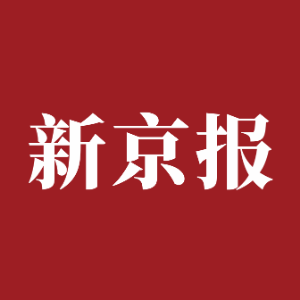 新京报 - 好新闻，无止境