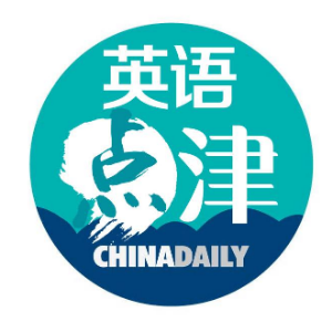 中国日报网英语点津_Language Tips
