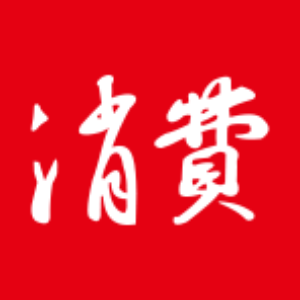 消费日报网--贴近民生 服务百姓