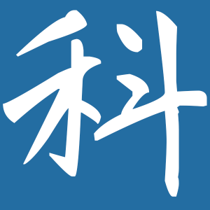 科塔学术导航 - 最专业、准确、及时和全面的科研与学术资源导航平台