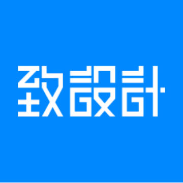 致设计-百万设计师交流平台,设计师聚集地