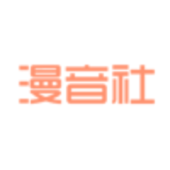 动漫无损音乐下载资讯站_ACG漫音社_专注分享二次元高品质音乐~