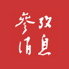 《参考消息》官方网站_参考消息电子版_参考消息报
