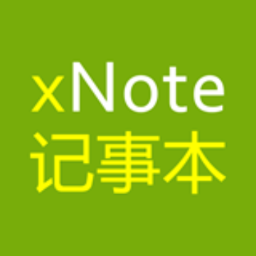 网络记事本_安全、便捷、稳定的云端记事本_xNote.cn