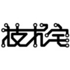 技术宅社区 ( ZAI | Z站 ) - 有爱，有技术，有你^_^)y -  Powered by Discuz!