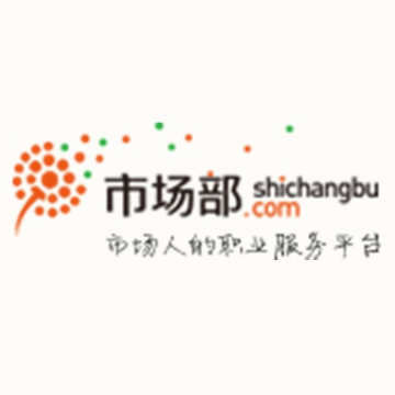 市场部网 - 市场人职业服务平台 - 成就市场人