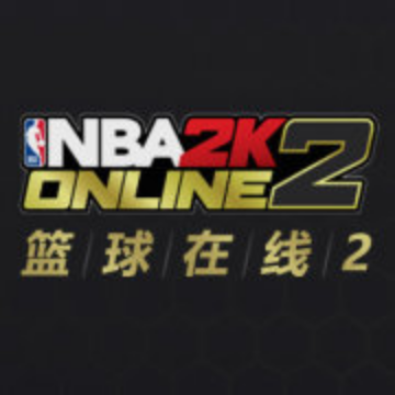 NBA2K Online2篮球在线官方网站-腾讯游戏