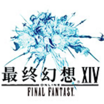 ff14吧-百度贴吧--最终幻想14粉丝大本营--《最终幻想14》是史克威尔艾尼克斯出品的全球经典游戏品牌最终幻想系列的最新作品，IGN获得9.5高分!全球累计用户突破1600万！对本吧有任何投诉建议，欢